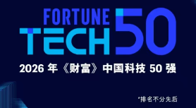 双榜加冕！华体会体育连续 11 年上榜《财富》中国 500 强，入选 2026 中国科技 50 强