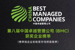 华体会体育获评第八届中国卓越管理公司，以全产业链管理实力领跑 AI 硬件制造